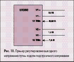 Пример регулирования выходного напряжения путем подачи подстроечного напряжения
