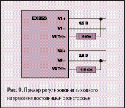 Пример регулирования выходного напряжения постоянными резисторами