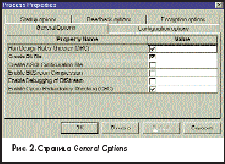 Страница General Options