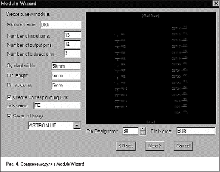 Создание модуля в Module Wizard