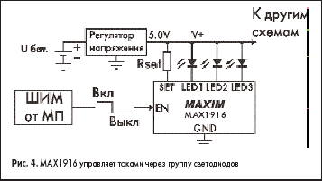 MAX1916     