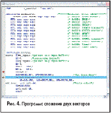 Программа сложения двух векторов