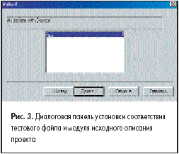Диалоговая панель