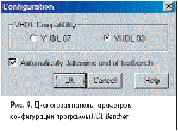 Диалоговая панель параметров конфигурации программы HDL Bencher