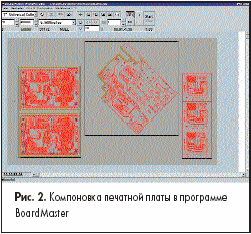 Компоновка печатной платы в программе BoardMaster