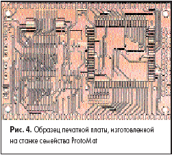 Образец печатной платы, изготовленной на станке семейства ProtoMat