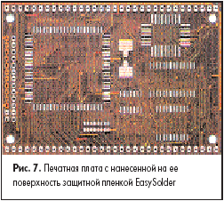 Печатная плата с нанесенной на ее поверхность защитной пленкой EasySolder