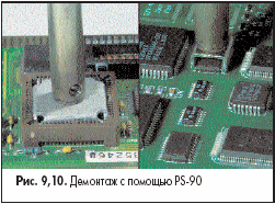 Демонтаж с помощью PS-90