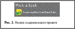 Иконка создания нового проекта