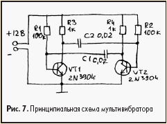Принципиальная схема мультивибратора
