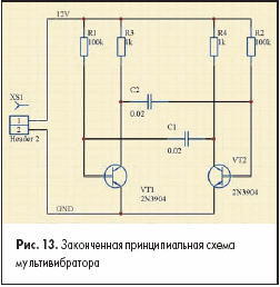 Законченная принципиальная схема мультивибратора