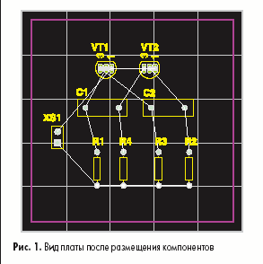 Вид платы после размещения компонентов
