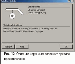 Описание нарушения заданного правила проектирования