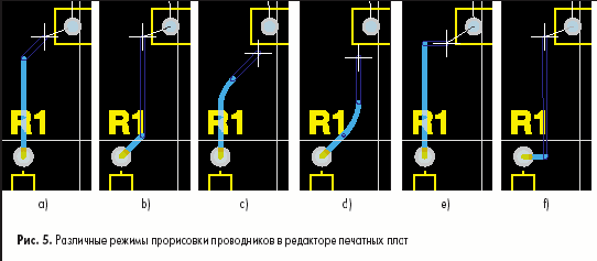 Различные режимы прорисовки проводников в редакторе печатных плат