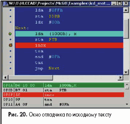 Окно отладчика по исходному тексту