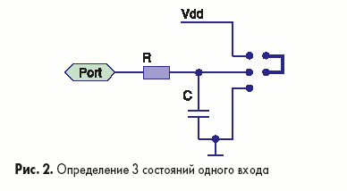 Определение 3 состояний одного входа