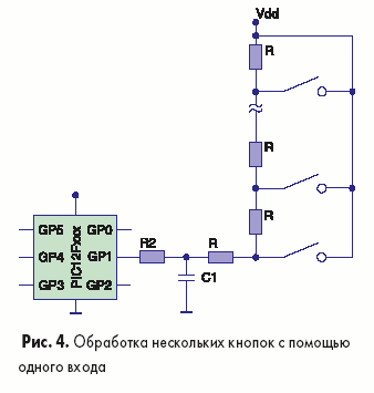 Обработка нескольких кнопок с помощью одного входа