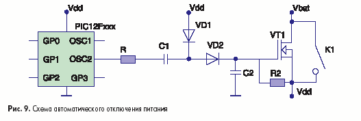 Схема автоматического отключения питания