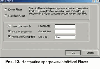 Настройка программы Statistical Placer