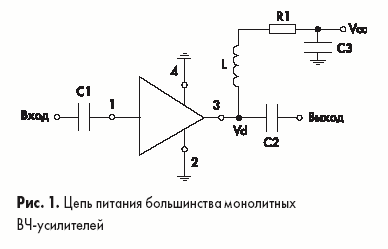 Цепь питания большинства монолитных ВЧ-усилителей