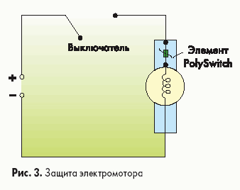 Защита электромотора