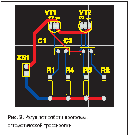 Результат работы программы автоматической трассировки