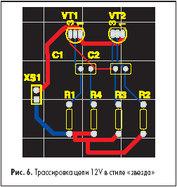 Трассировка цепи 12V в стиле «звезда»