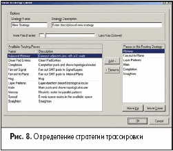 Определение стратегии трассировки