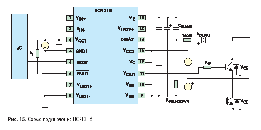 Схема подключения HCPL316