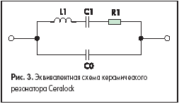 Эквивалентная схема керамического резонатора Ceralock