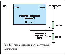 Типичный пример цепи регулятора напряжения