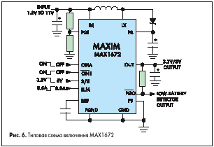 Типовая схема включения MAX1672